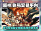原神账号交易平台💡《原神》玩家必看！