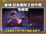 原神🔥归龙潮时之砂作用大全及快速获取方法！