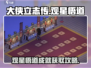 大侠立志传🌟观星悟道成就获取攻略🎉