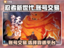 忍者新世代账号交易📖超靠谱平台推荐🔥