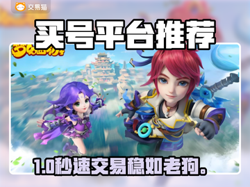 🔥买号必看！安全交易平台曝光💸截图1