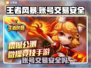 王者风暴账号交易安全吗？⚠玩家必看🔥