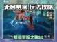 无尽梦回💡攻略：玩转游戏就靠它！🔥
