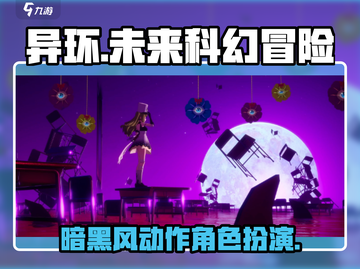 异环🔥：独特游戏类型，特色全解析！🎮截图1
