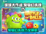 球球大作战宠物幻洗技巧💡助你轻松制胜！