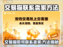 🎮交易猫怎么联系卖家？超简单方法曝光！