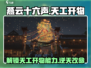 燕云十六声天工开物能力🔥超全解析来啦！