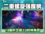 🎮二重螺旋强度榜曝光！这些角色太强了🔥
