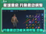星球重启⚡钓鱼震动太烦人？3秒教你永久关闭！🎮