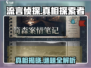 流言侦探游戏🔥主要线索大起底！不容错过的烧脑细节💡