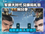 军师大时代🔥最新兑换码礼包码大公开！快来领取你的专属奖励👇