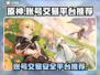 原神账号交易📖原神买卖平台推荐🔥