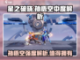 🔥《星之破晓》孙悟空强度解析，简直逆天！✨