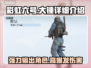 彩虹六号：大锤🔥超强详细介绍来啦！