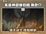 龙息神寂休伯格🔥超强攻略，游戏党必看！