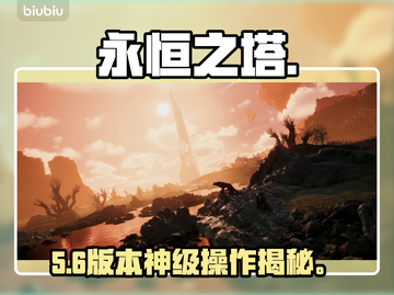 🔥《永恒之塔2》新手秒变大神！三大职业逆袭秘籍💥截图1