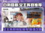 白荆回廊✨女王阵容推荐｜最强搭配🔥速来围观！