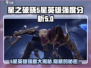 🔥星之破晓：5星英雄强度大揭秘！💥