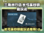 三角洲行动🔥长弓溪谷钥匙玩法大全🎉
