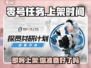 零号任务手游上架时间⚡玩家:等得花都谢了！🎮