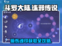 斗罗大陆诛邪传说暗伤魂印获取方法💥游戏副本掉落+任务攻略✨