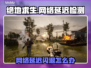 💥绝地求生闪退+延迟！一招解决卡顿问题🎮