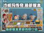沙威玛传奇游戏🔥重磅更新内容抢先看！