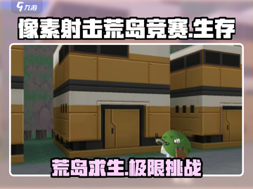 像素射击荒岛竞赛🔥超刺激模式等你来战！截图1