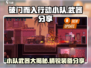 《破门而入》行动小队武器大起底💥🔥