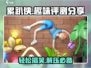 累趴侠🔥好玩到上头！真实评测来了🎮