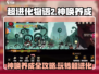 超进化物语2🔥神唤养成秘籍大全！快速上手攻略