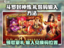 斗罗封神传礼包码输入攻略✨游戏福利等你来领！