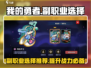 我的勇者💥副职业选择推荐🔥游戏党必看！