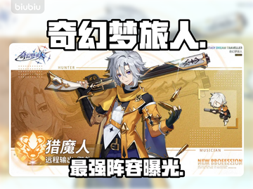 🔥《猎魔人》最强使魔搭配💥截图1