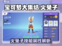 🔥宝可梦大集结：火兔子技能全揭秘！💥