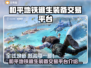 💥和平地铁逃生装备交易神器！🎮二手装备秒变现金💰