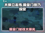 《大侠立志传》摸金门技巧🔥助你称霸江湖！