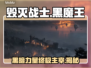 毁灭战士黑暗时代：揭秘黑魔王真实身份！🔥🔥