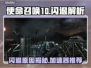 💥COD10闪退太离谱！加速器推荐拯救你！🎮