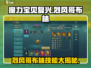 魔力宝贝：烈风哥布林技能大曝光💥