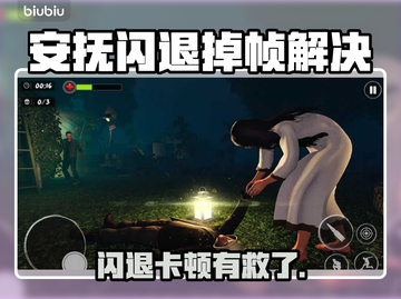 🎮安抚闪退延迟？这加速器让你丝滑游戏！截图1