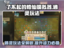 了不起的修仙模拟器🔥通灵玩法揭秘，修仙大佬必看！