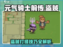 元气骑士前传：盗贼打怪超详细🔥职业攻略来啦！