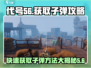 代号56🔥子弹获取全攻略，轻松上分必备！