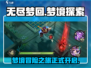 无尽梦回🔥超燃游戏体验，快来探索！🎉