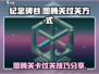 纪念碑谷🔥图腾关通关秘籍✨