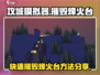 攻城模拟器🔥摧毁烽火台超简单方法分享！