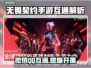 💥无畏契约手游微信QQ互通？速看！🎮
