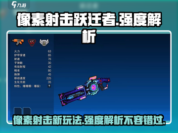 像素射击跃迁者🔥强度爆表，玩了就上头！截图1