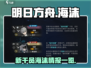 明日方舟：全新干员海沫🔥情报大曝光！